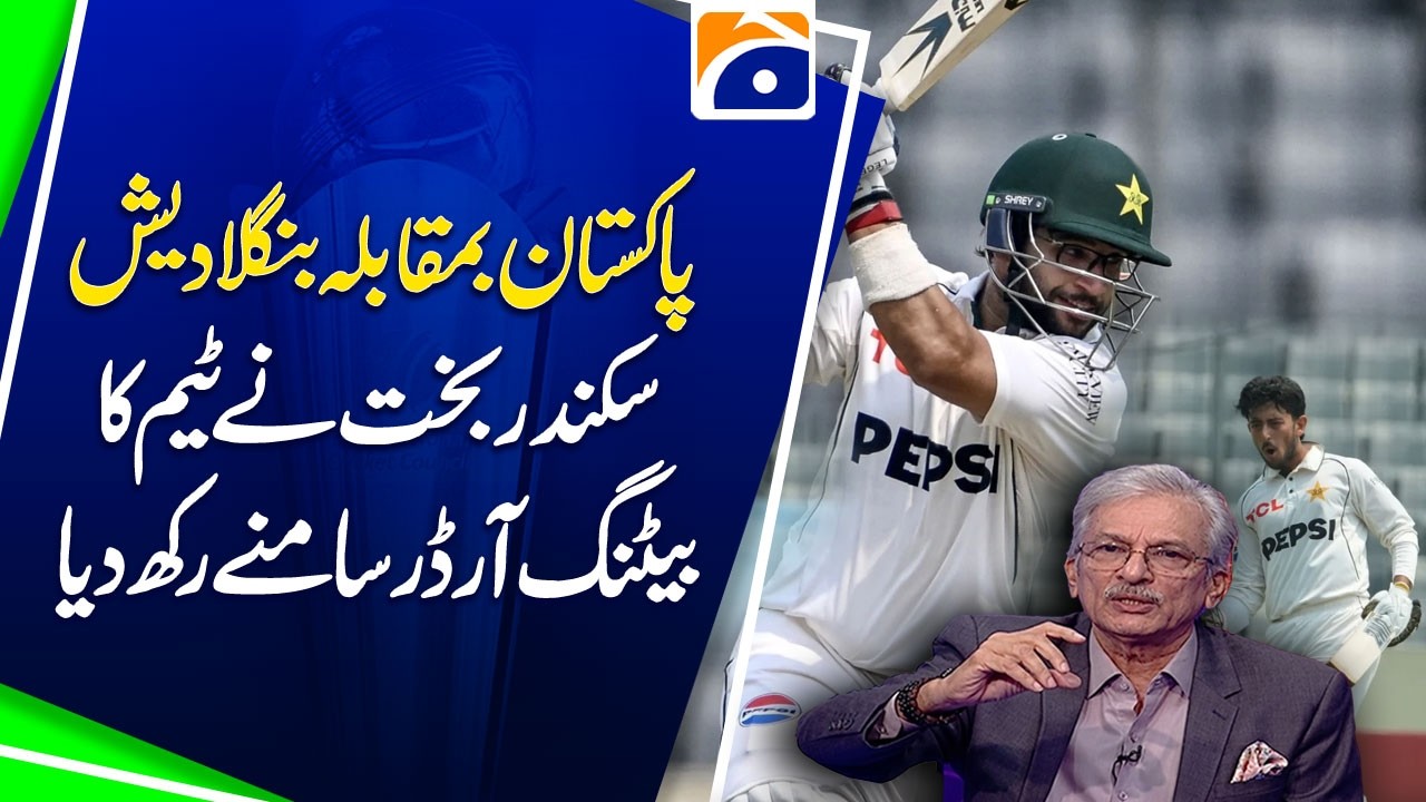 Sikandar Bakht Reveals Ideal Pakistan Batting Order for Bangladesh Series