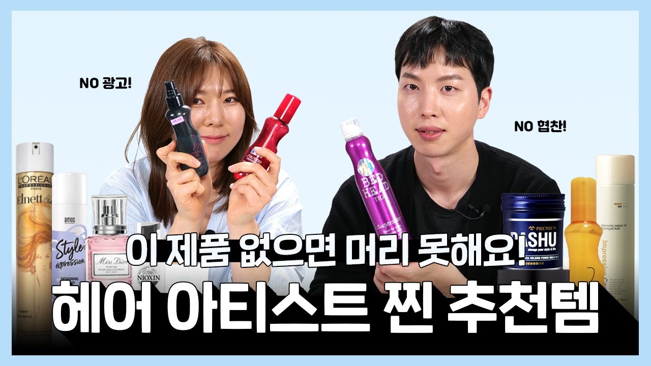 청담 헤어 아티스트💇‍♀️가 
