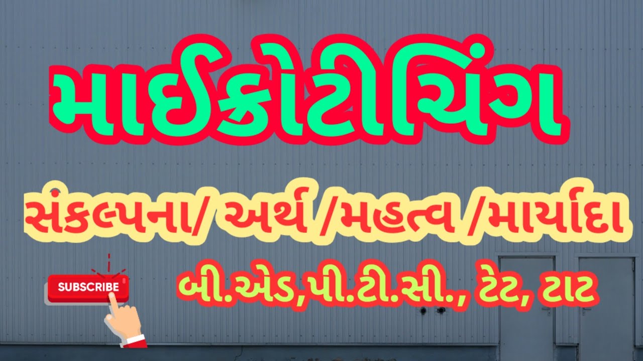 | Microteaching | micropath | Microteaching meaning | B.ed_Sem-1 microteaching B.Ed method imp Ques.