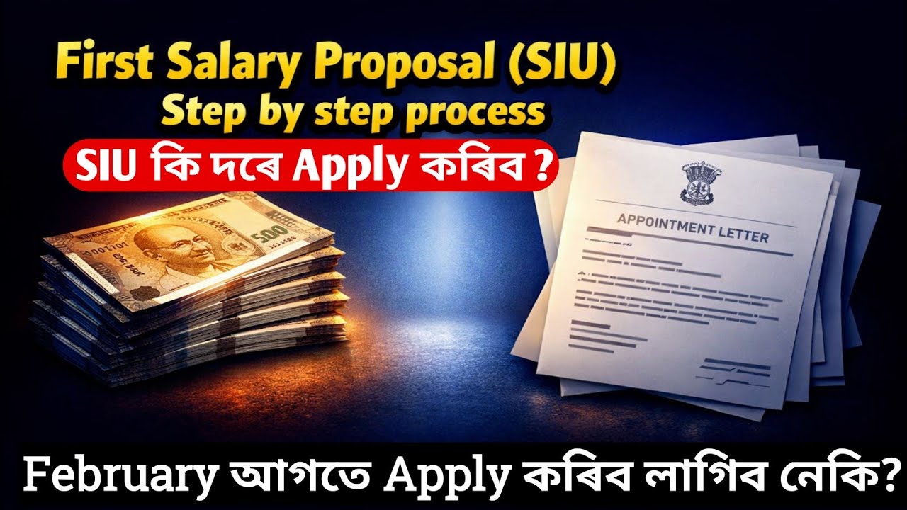First Salary Proposal (SIU) কি দৰে Apply কৰিব? | FinAssam Full Process 2026 / Assam Govt Employee/