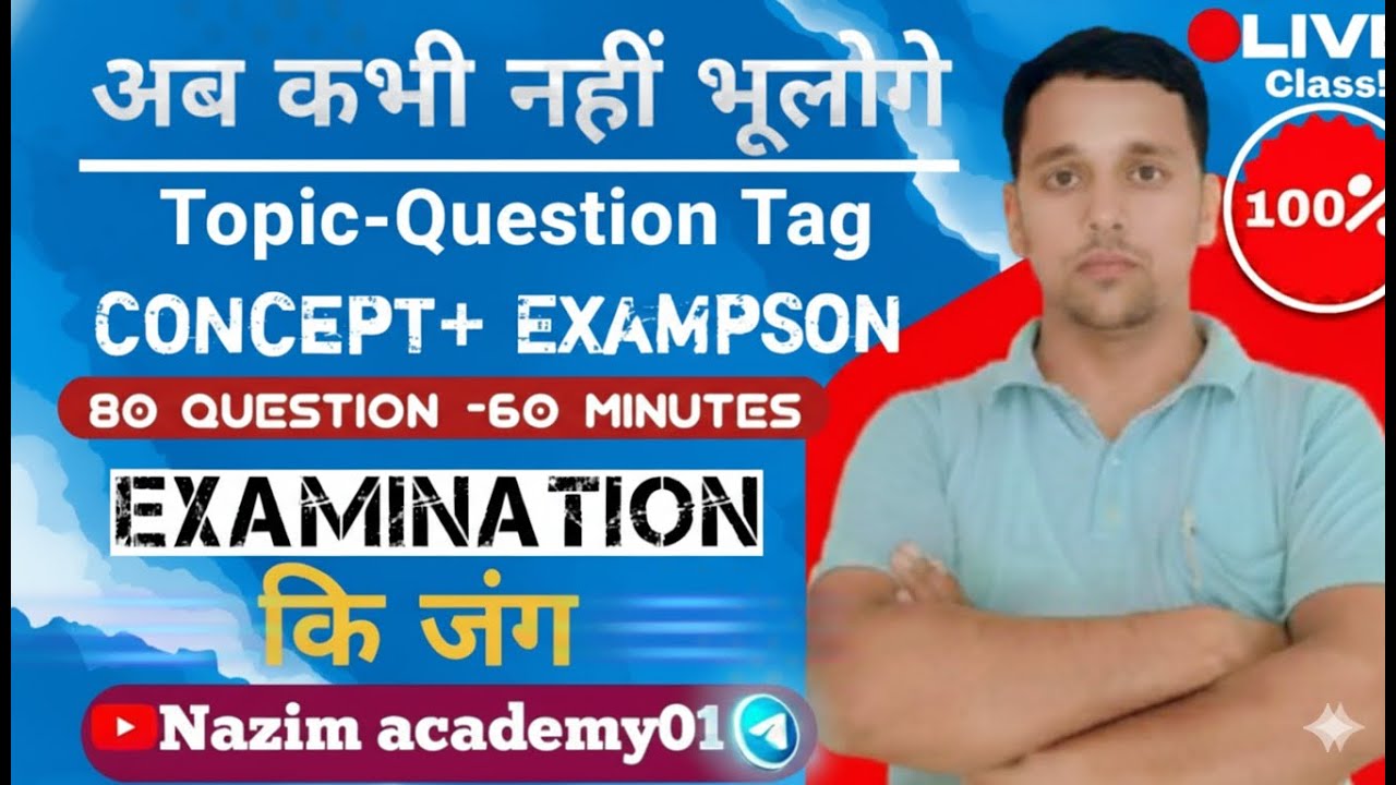 Question Tag पूरा  100% Concept + 80 Questions | Exam Special | अब कभी नहीं भूलोगे  Nazim Academy01