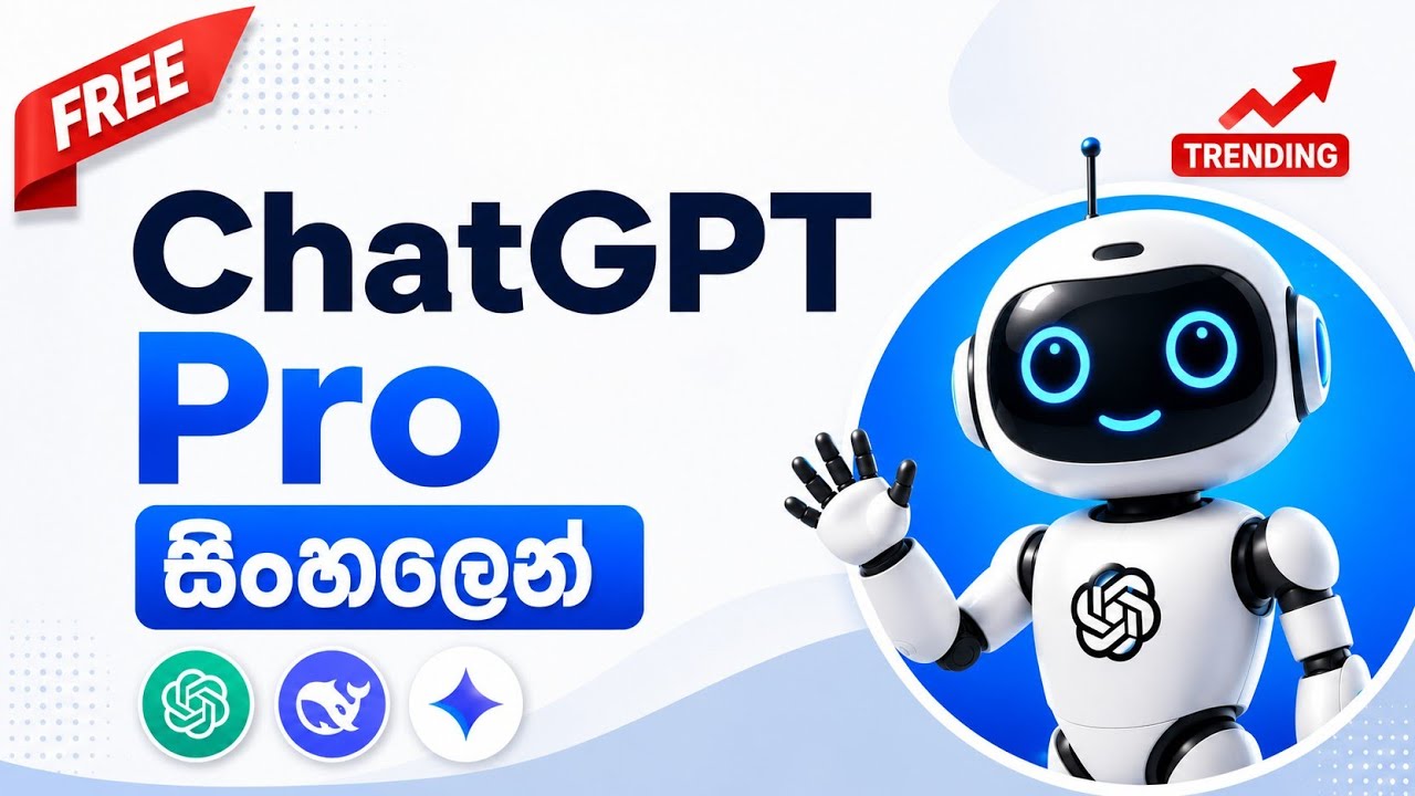 ChatGPT pro free Sinhala | chat GPT විතරක් නෙවෙයි තවත් ගොඩක් AI Tools වල Pro Versions | Web Advisor