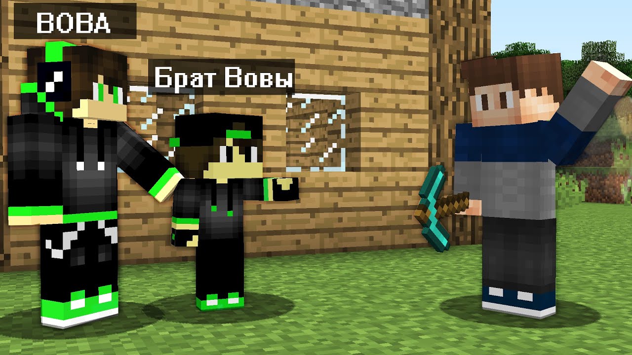 ОДИН День в МИРЕ ПРОПАВШЕГО ДРУГА ВОВЫ и БРАТА в Майнкрафте! Деревня жителей Minecraft
