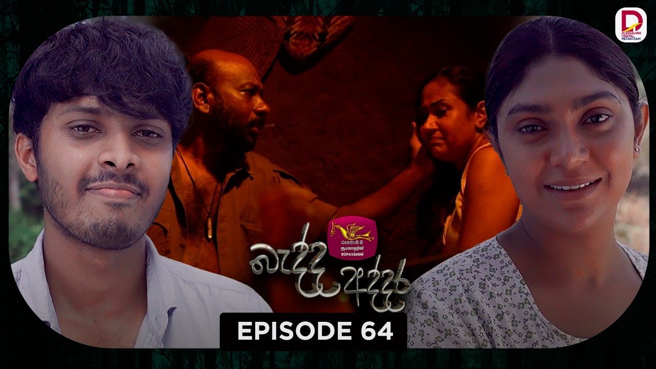 Bedda Addara | බැද්ද අද්දර | Episode 64 - (2026-03-10) | Rupavahini TeleDrama