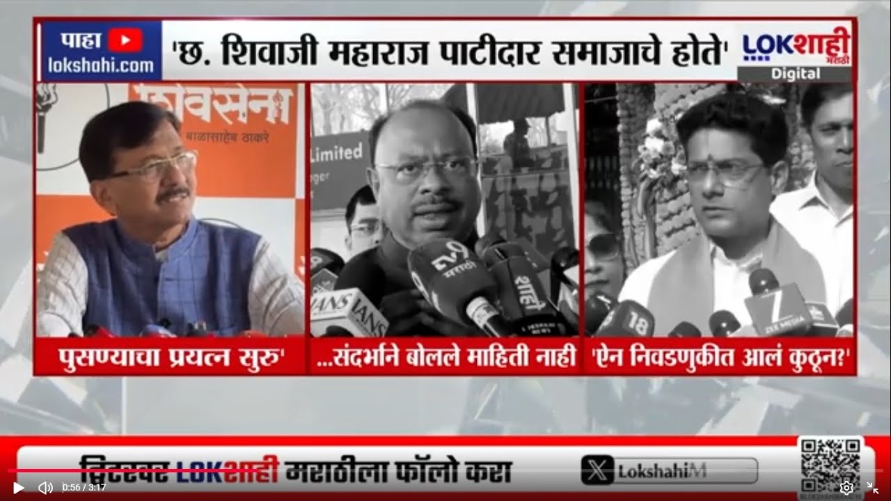 C.R. Patil | छत्रपती शिवाजी महाराज पाटीदार समाजाचे होते, केंद्रीय मंत्री सी. आर. पाटील यांचं वक्तव्य