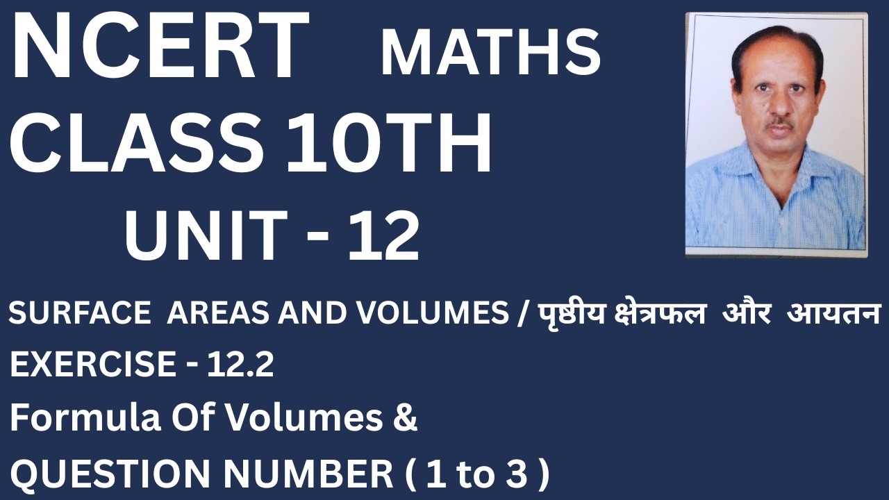 EXERCISE - 12.2 Formula Of Volumes & QUESTION NUMBER ( 1 to 3 )