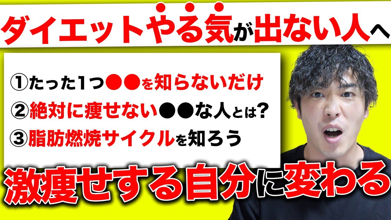 【この動画でもう大丈夫！】見るだけでダイエットモチベが10倍になる動画。