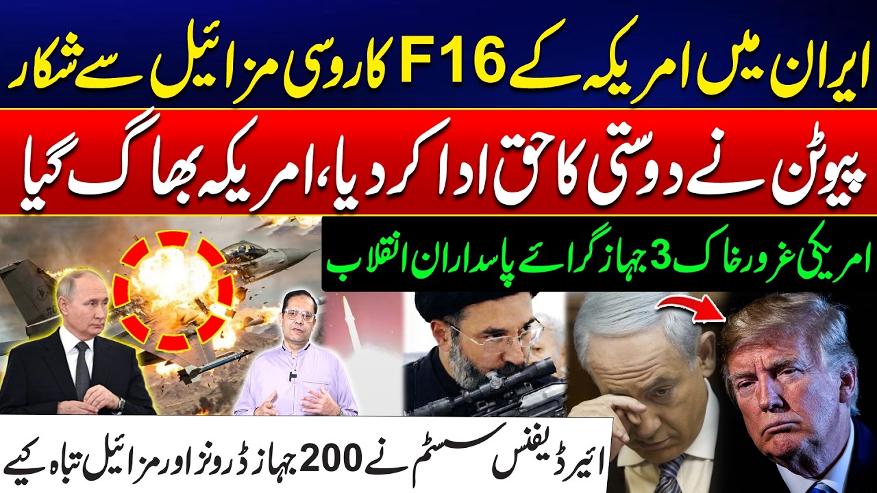US-Israel Iran War Updates - Iran Downs US Jets - Russia Missile Twist Shocks World - 24 News HD