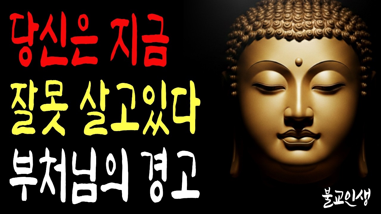 오늘이 마지막입니다  복잡함을 버리십시오 | 부처님말씀  | 시니어불교 | 불교인생 | 마음의평안