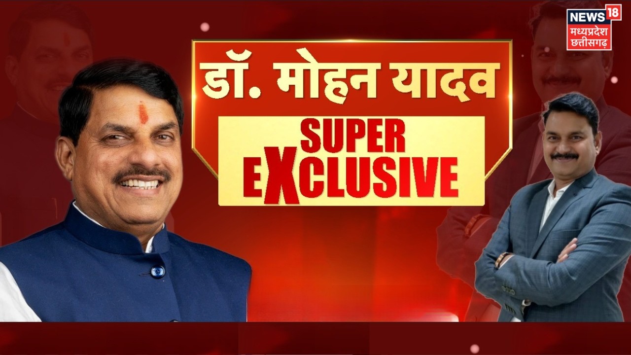 CM Dr. Mohan Yadav Exclusive Interview : CM मोहन से जानिए विकसित मध्य प्रदेश का रोडमैप। News18 | MP