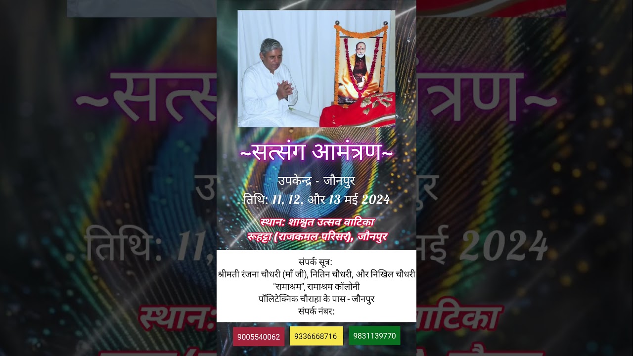 Ramashram Satsang 2024 (Jaunpur, UP) #bhajan #peace #god #love #meditation #spirituality #satsang