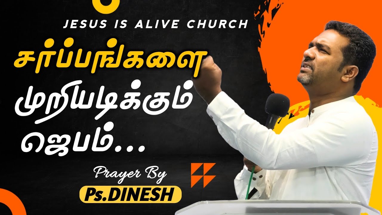 Prayer Against The Spirit of Serpent | Pastor.Dinesh | Jesus Is Alive Church