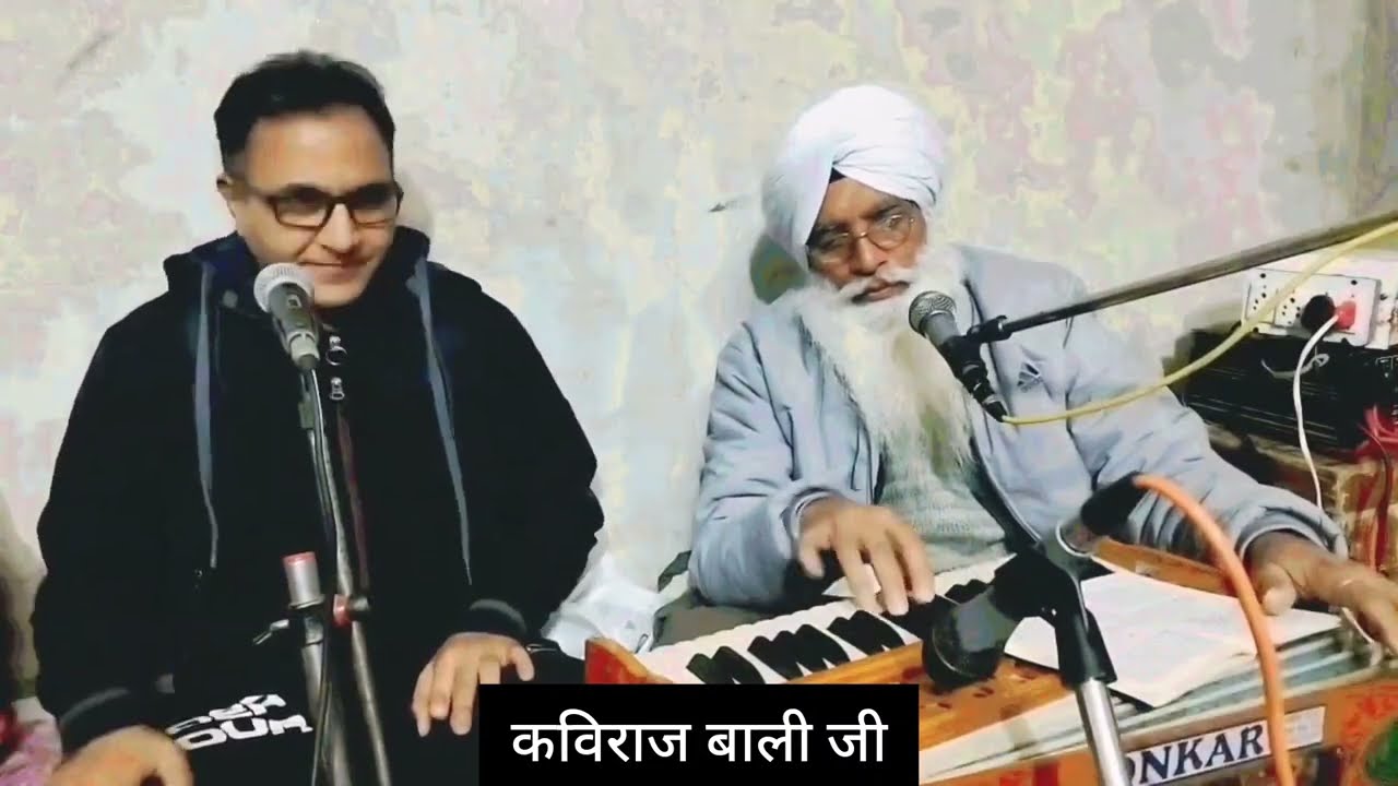 Ae Shish jhukawa Mai Tere Hazur Kaviraj Bali ji Ban Jaye Zindadi Da ae Dastur Nanak Satguru
