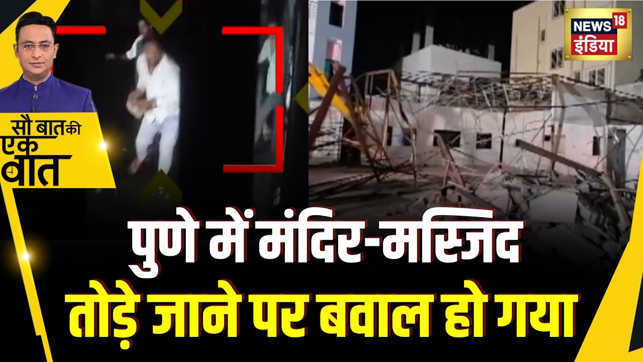 Kishore Ajwani: Mob pelted stones at policemen in Pune, Maharashtra.