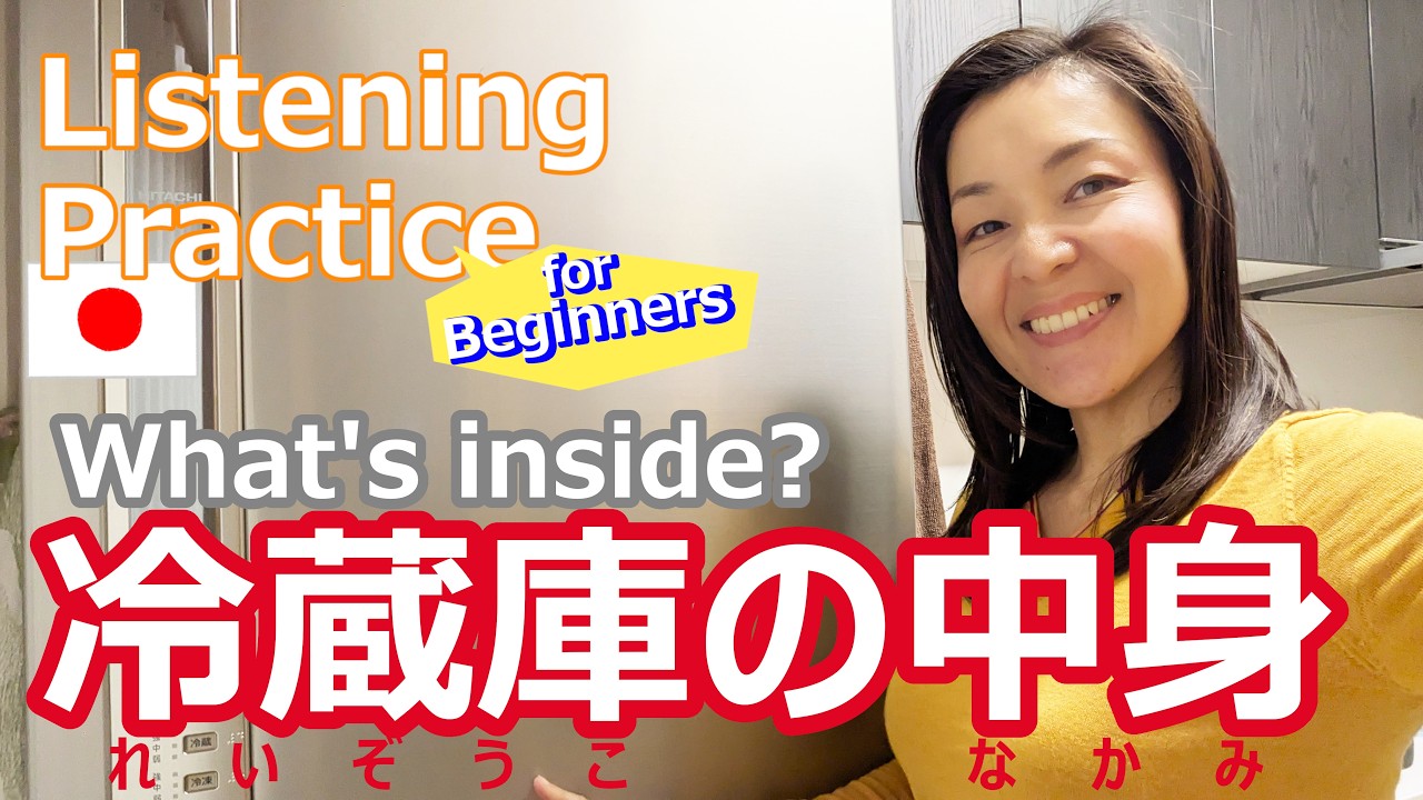 For Beginners of Japanese | What’s inside? 007