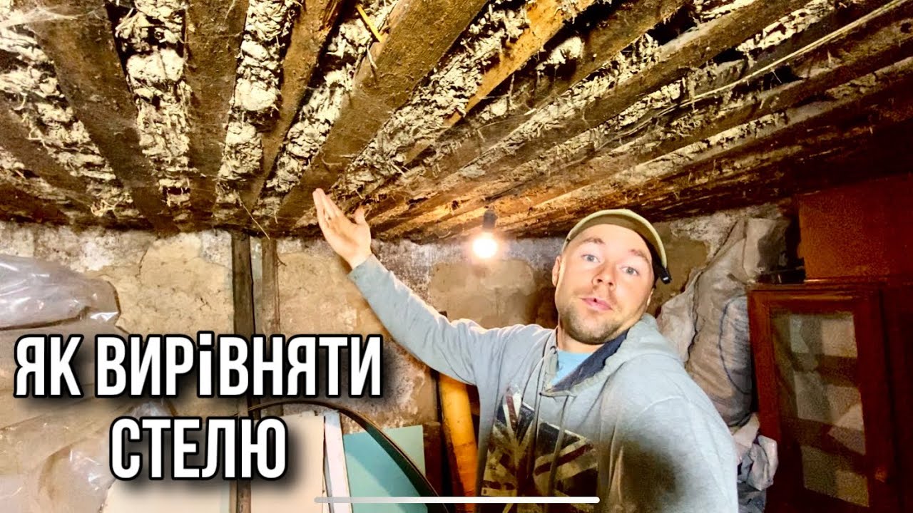 Як вирівняти СТЕЛЮ! Ремонт майстерні!