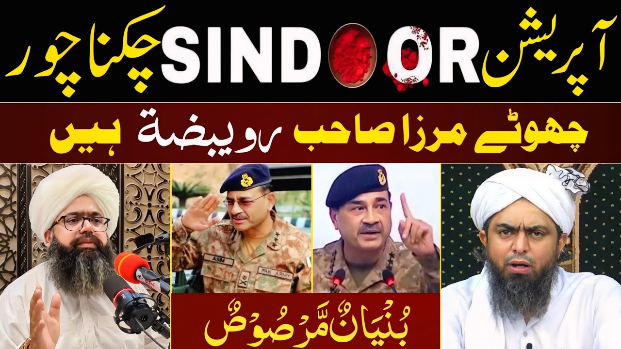 Operation Sindoor 🇮🇳: Chikna Choor – Alhamdulillah  Bunyan Marsoos 🇵🇰 Mission Successful! 🚩⚔️