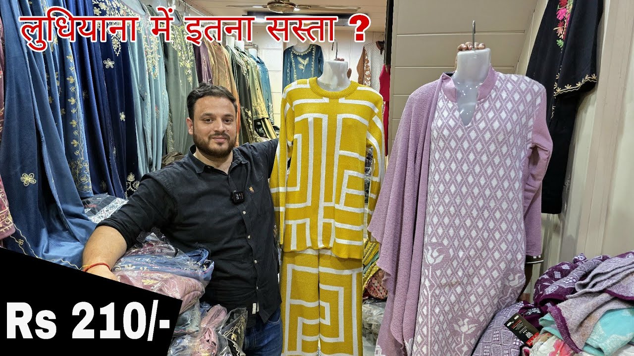 लुधियाना में सर्दियों के गर्म कपड़े इतने सस्ते ?? Woolen Kurti, Cardigan, Sweater Ludhiana wholesale