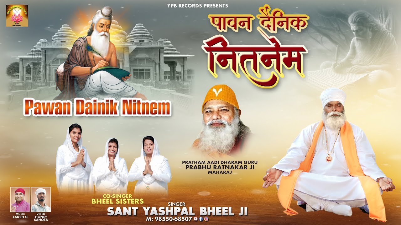 PAWAN DAINIK NITNEM singer SARAV SRESHT SANT YASHPAL BHEEL JI // LATEST NEW SHABD 2025