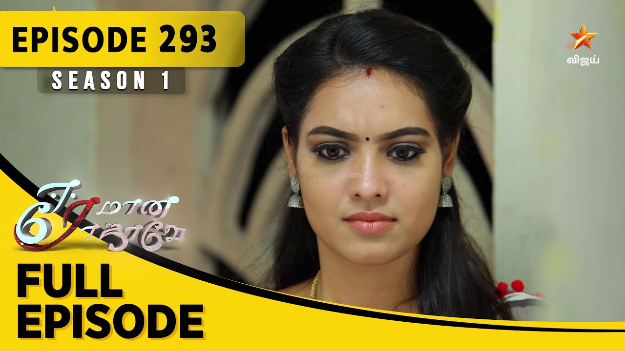 Eeramaana Rojaave Season 1 | ஈரமான ரோஜாவே | Full Episode 293