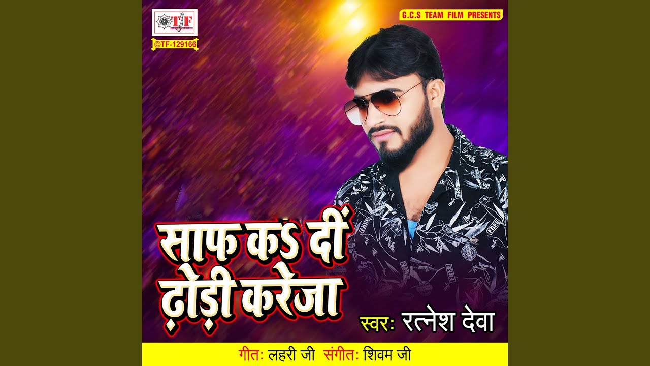 Saph Kadi Dhodi Kareja