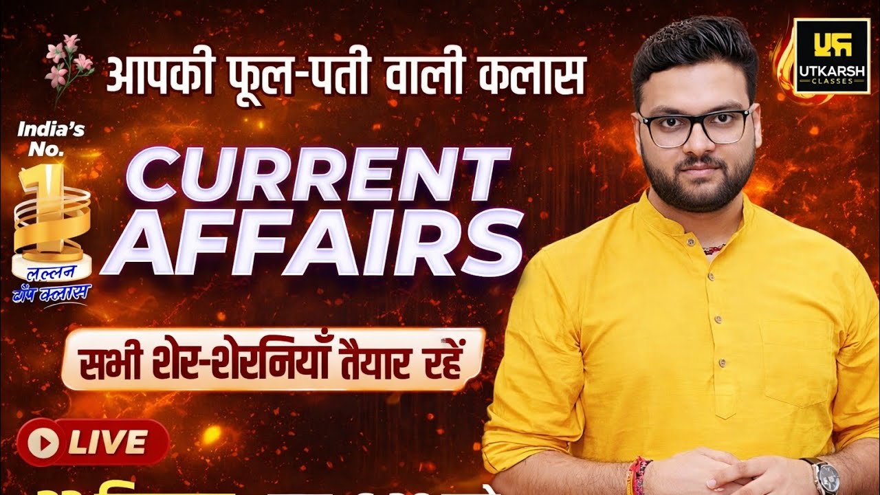 rrb group d current affairs 2025 