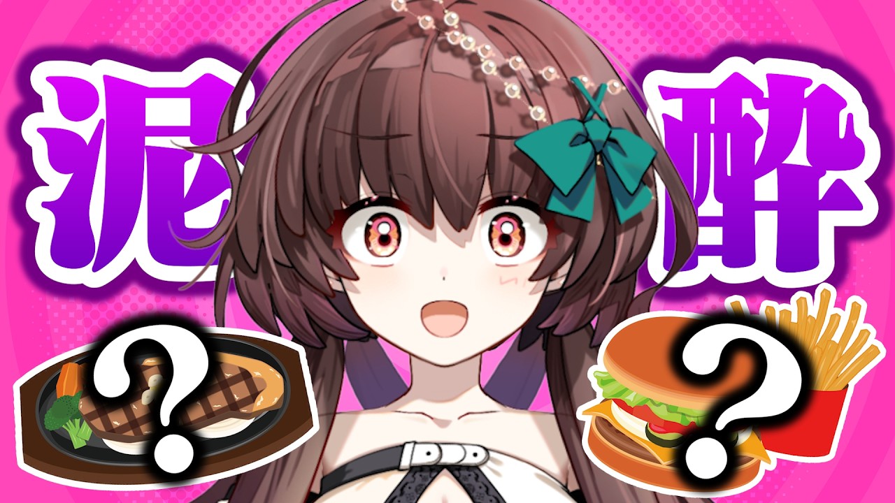 泥酔状態で音を聞いて料理名を当てろ！天藤あかね泥酔料理クイズ！【Vtuber】