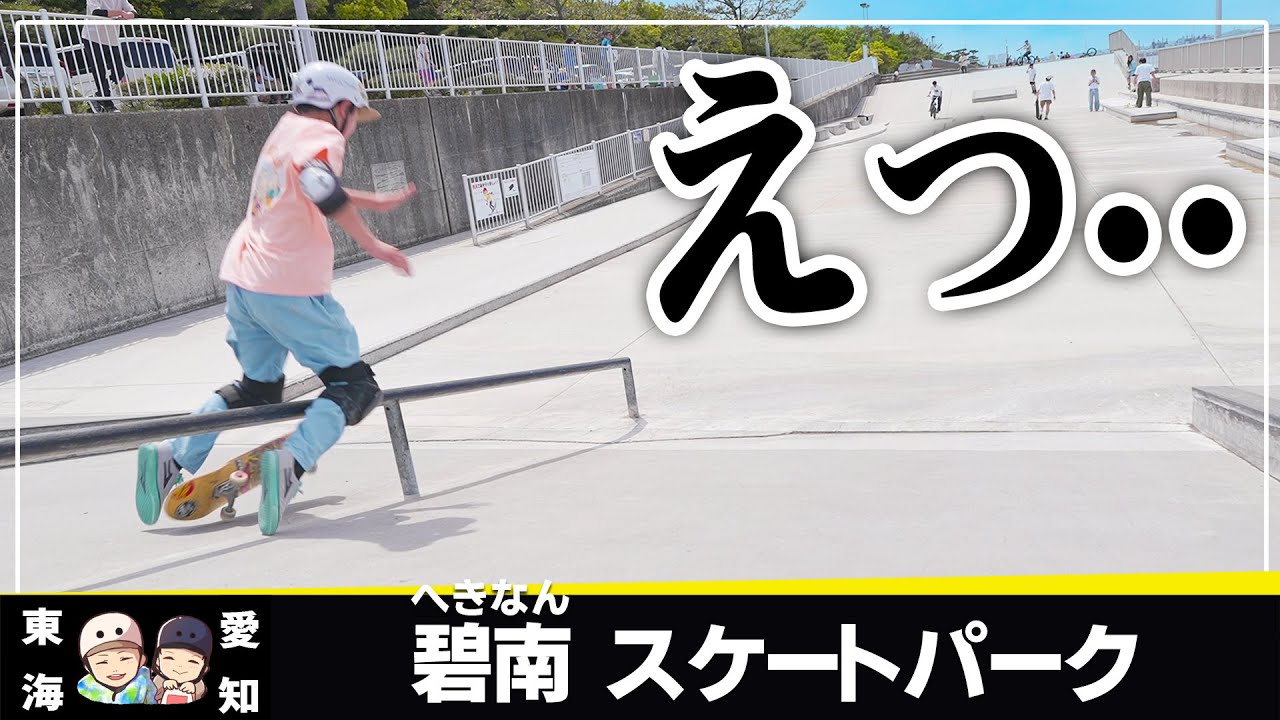 #149【スケボー】(愛知) 終わったと思う瞬間.. 