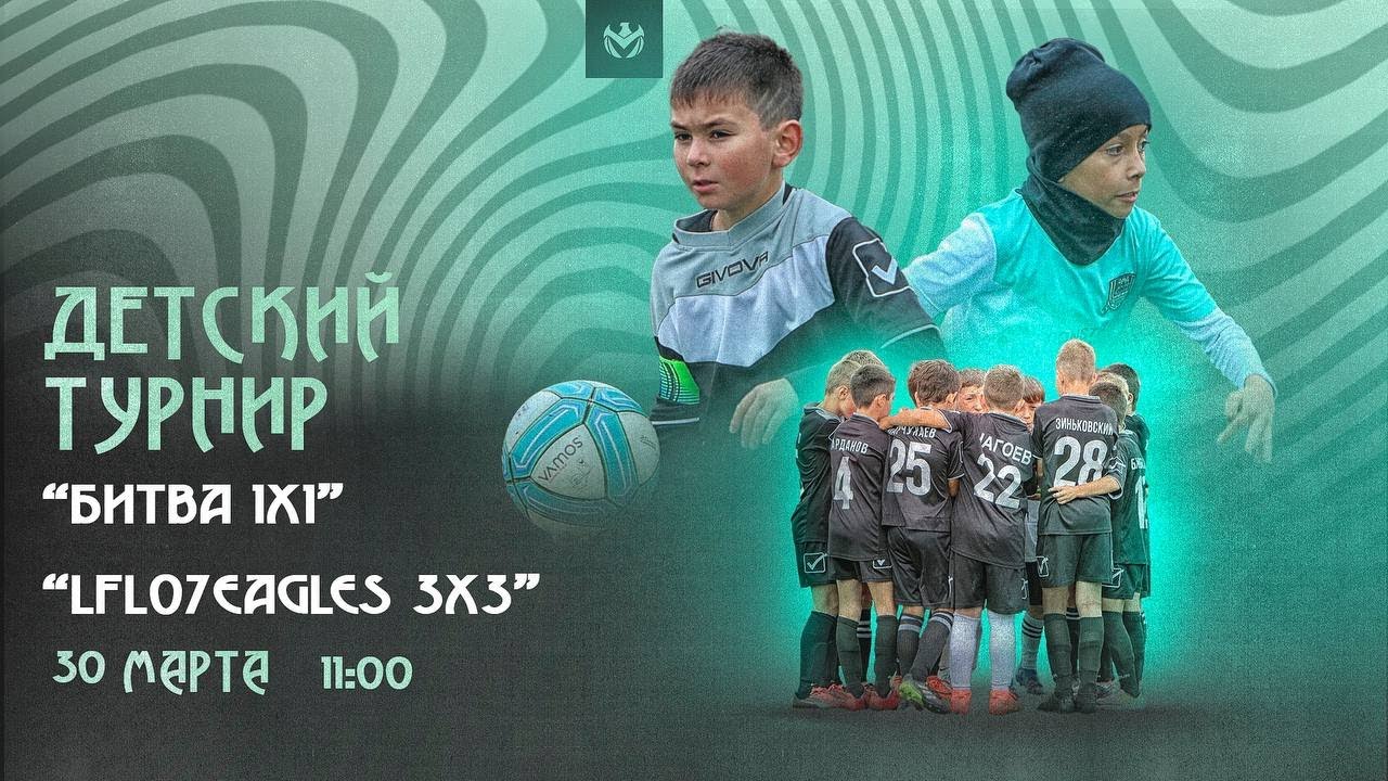 Лига Орлов 🦅ЛФЛ КБР | Формат 3х3 |⚽️#LFL07