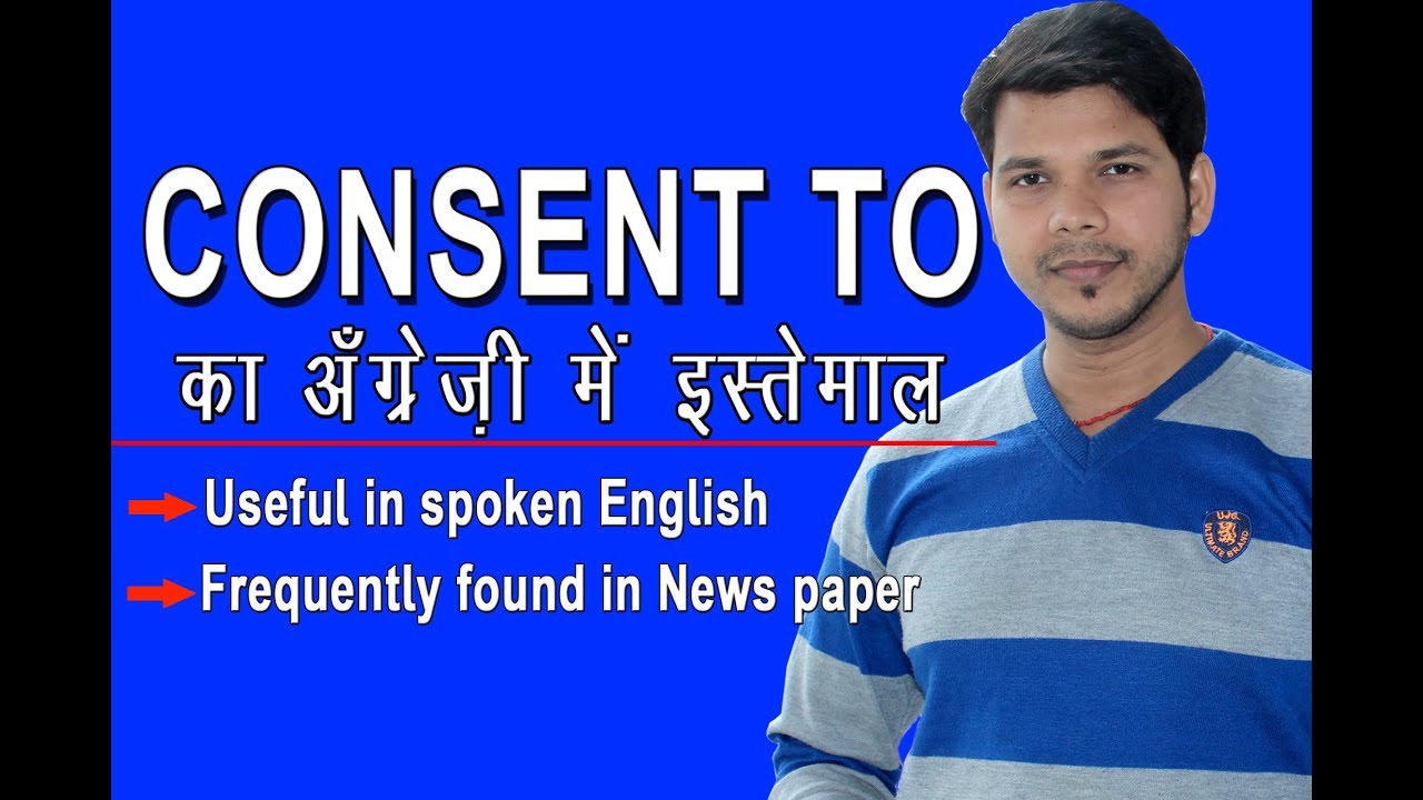 CONSENT TO IN ENGLISH SPEAKING