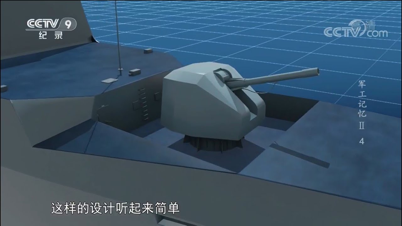 “看不见”的军舰——054型导弹护卫舰 船体表面几乎找不到一块垂直的钢板《军工记忆Ⅱ》第四集【CCTV纪录】