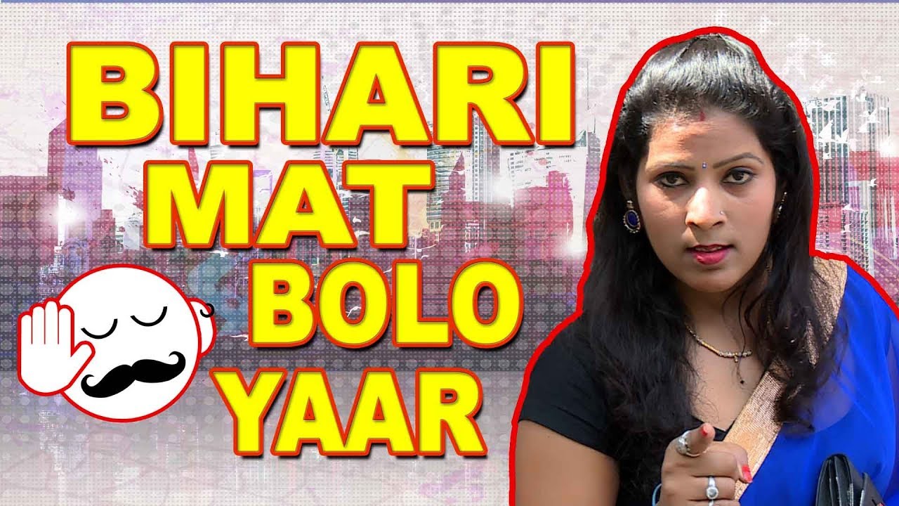 Bihari Mat Bolo Yaar! | Don’t underestimate a Bihari | Nuteq Entertainment