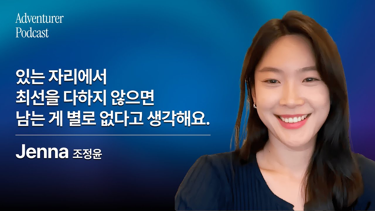 기업가치 300조 회사에서 배운 고객에게 다가가는 방법 (CRM)