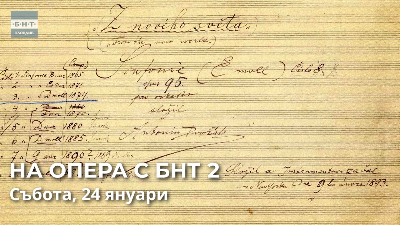Симфония № 9 