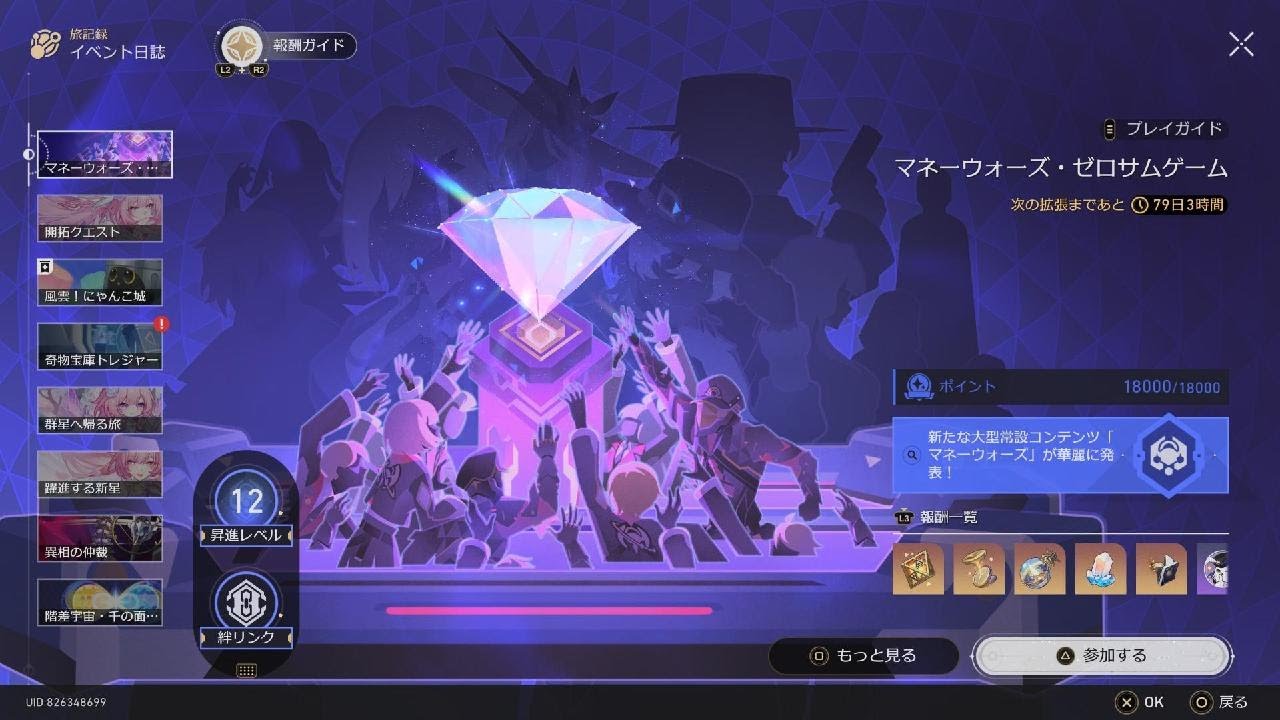 崩壊：スターレイル_20251110030234