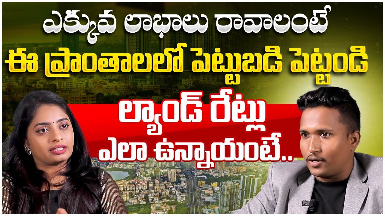 Where to Invest in Hyderabad Real Estate | Srisailam Highway Real Estate | Land Rates in Hyderabad