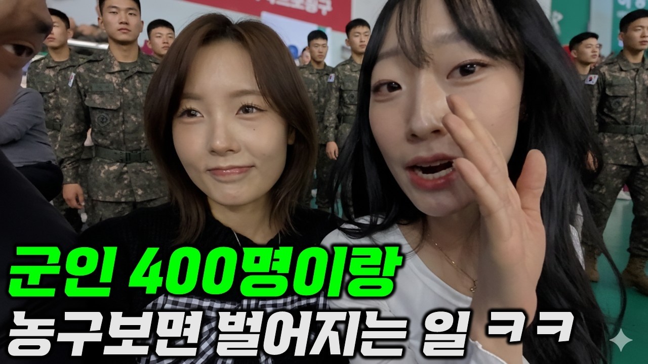 과연 군인들은 우리를 알아볼까..?(폐급 외전 김하사, 유주무관)