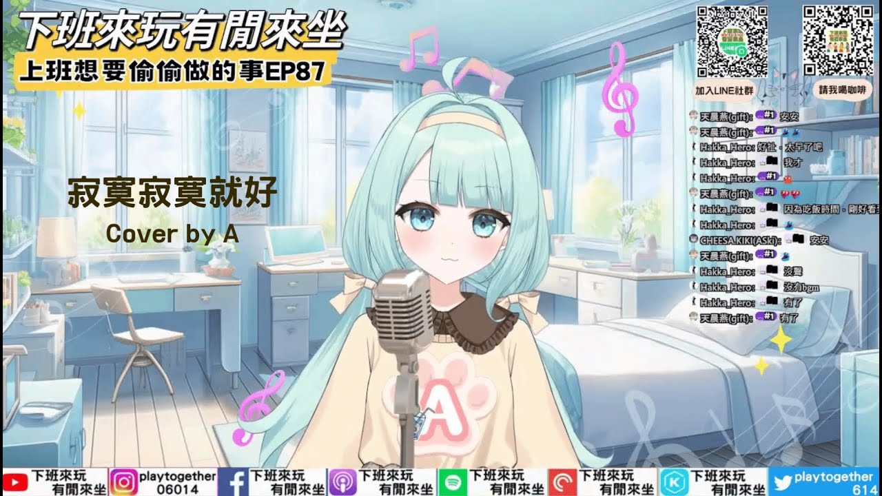 寂寞寂寞就好-田馥甄/A【COVER】第三屆金V獎年度最佳演唱實力獎參賽影片