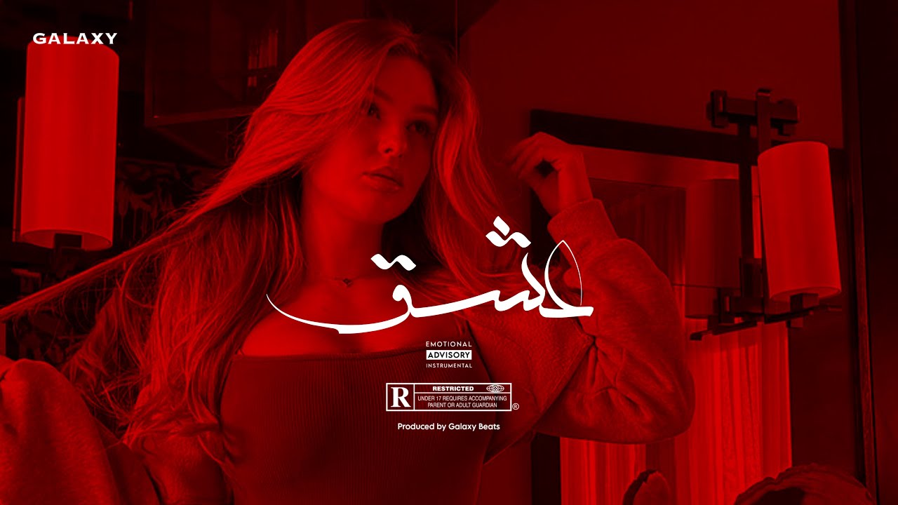 Deep House - Galaxy Beats (Arabic Version)