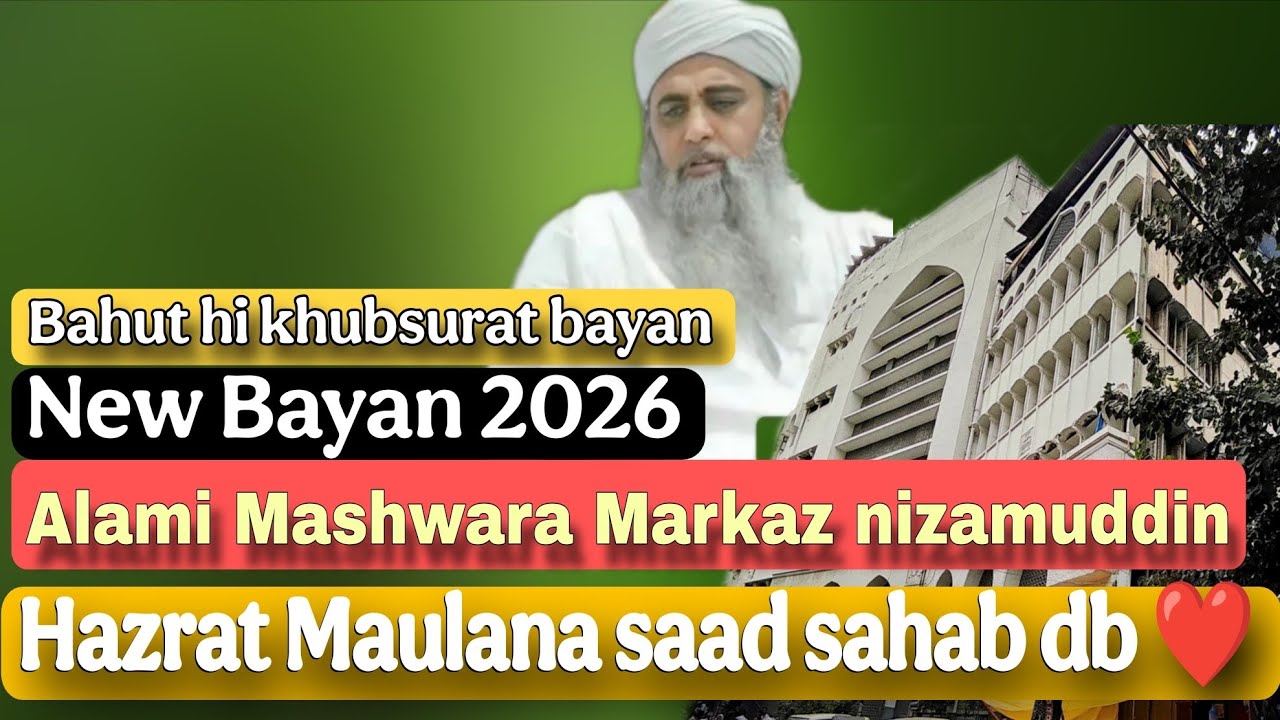New Bayan Alami Mashwara Markaz nizamuddin bayan 2026 _Hazrat maulana Saad sahab db ❤️