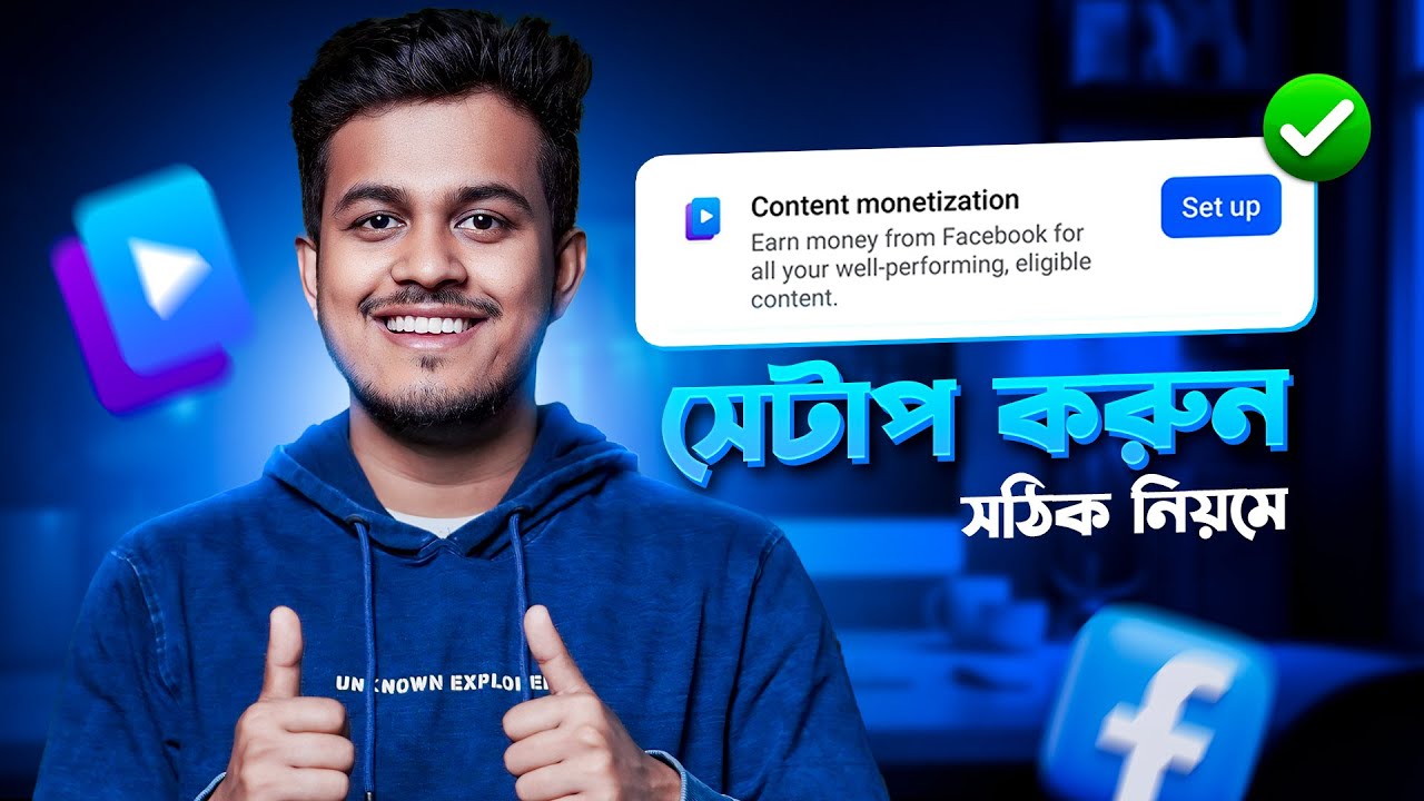 কনটেন্ট মনিটাইজেশন সেটআপ করার নিয়ম || How to Get Facebook Content Monetization Setup