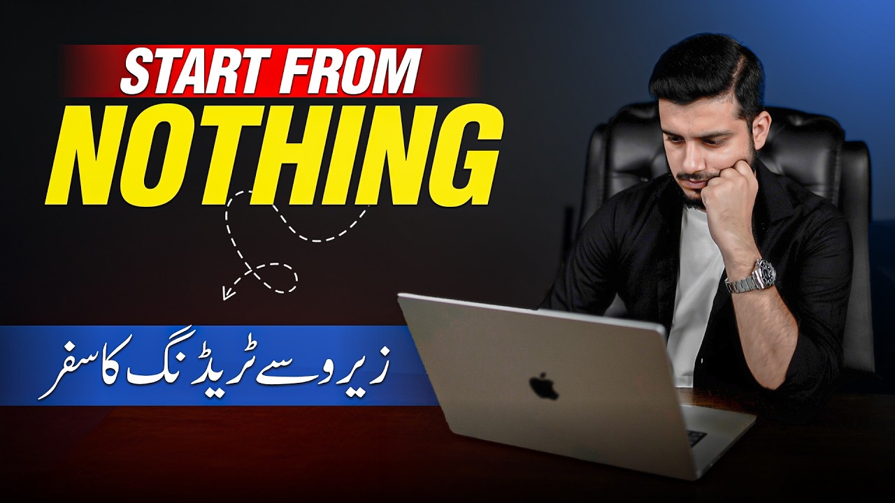 How to Start Trading from Zero | Beginner&rsquo;s Guide