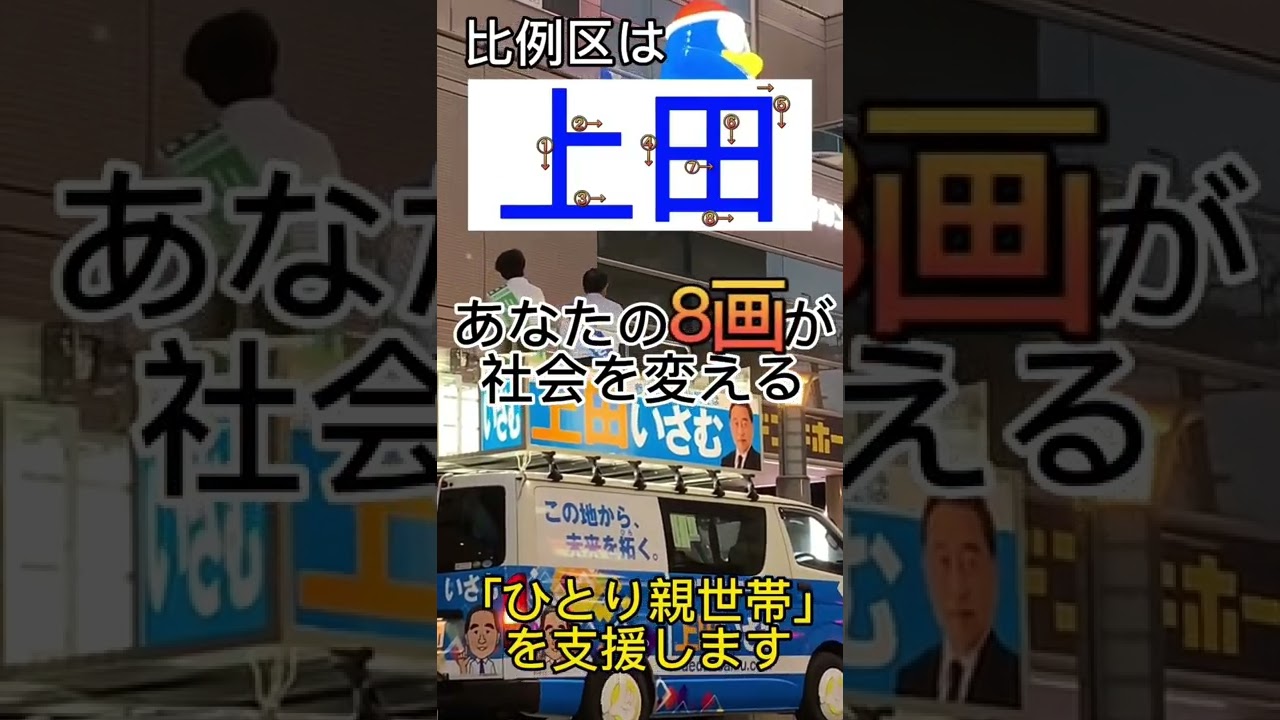 あなたの8画が社会を変える2