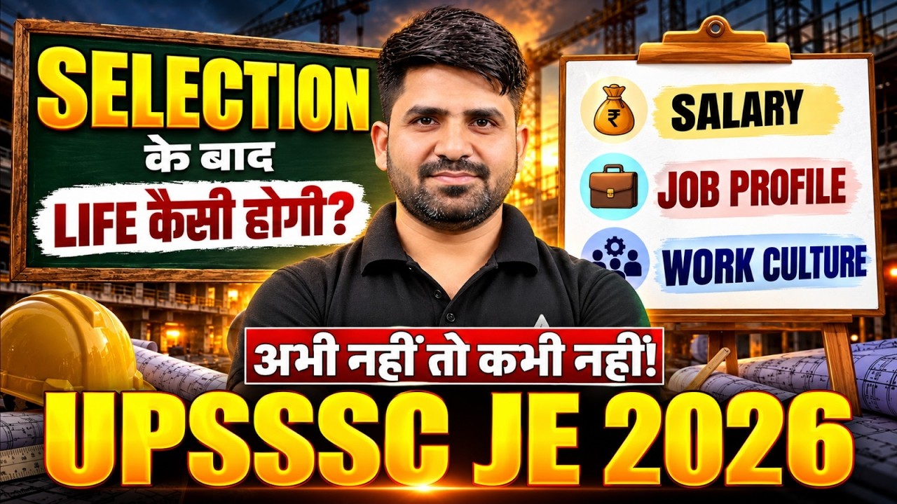 UPSSSC JE New Vacancy 2026 | UPSSSC JE Salary, Job Profile & Work Culture Explained | By Pramod Sir
