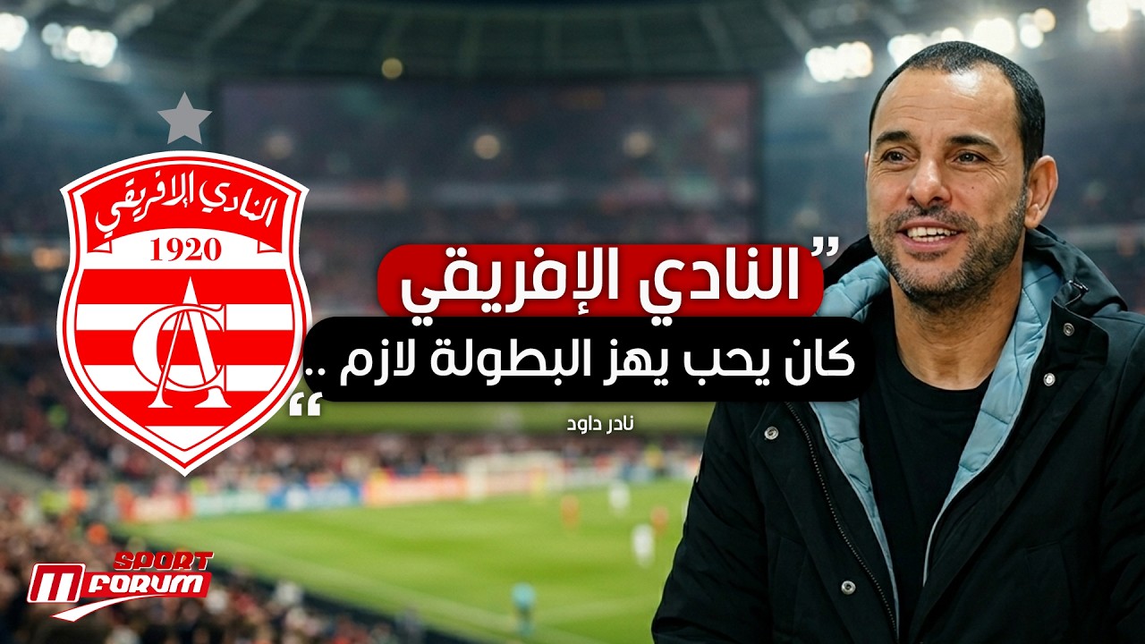 هل إختيارات اللموشي بالمنتخب غير منطقية ؟