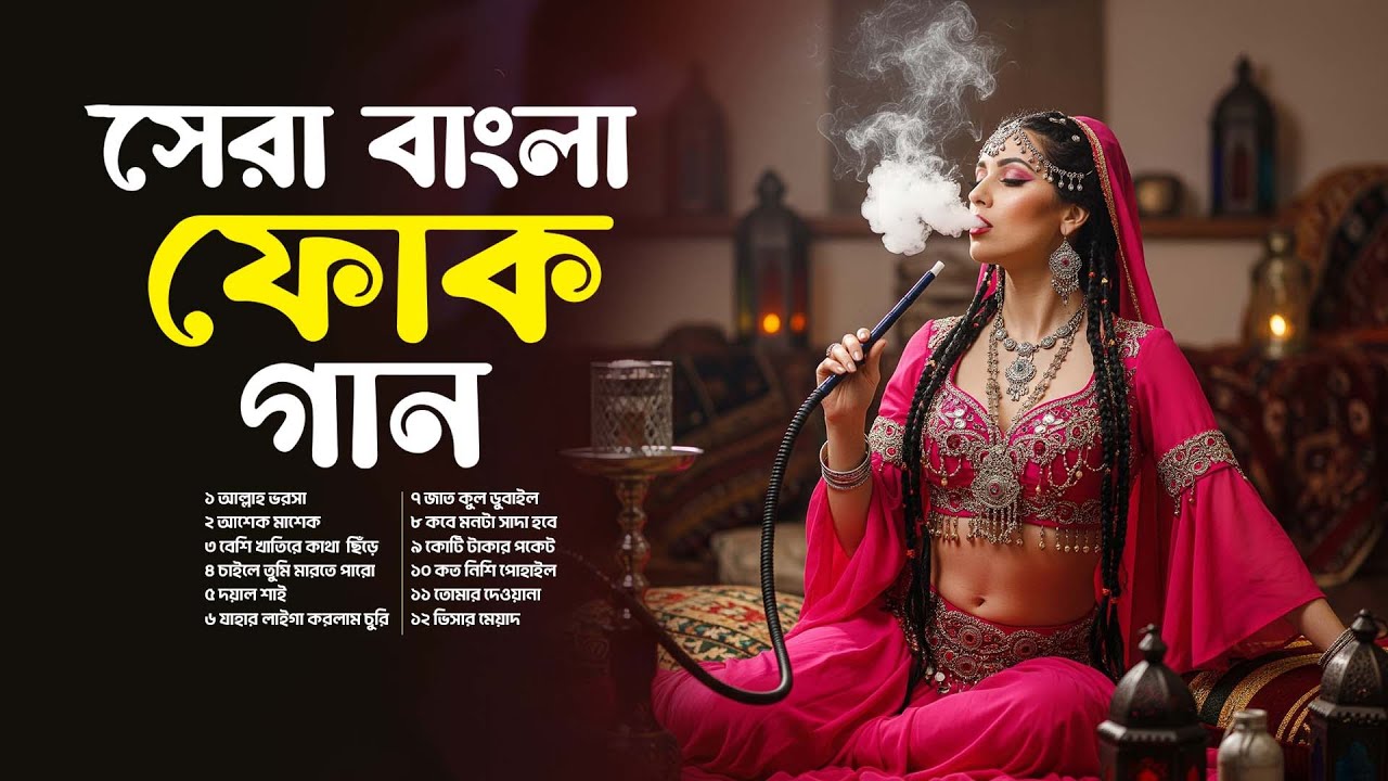 সেরা বাংলা ফোক গান | জীবন নদীর বাঁকে | ভব-সংসারের মায়াভরা গান | Bangla Spiritual Folk
