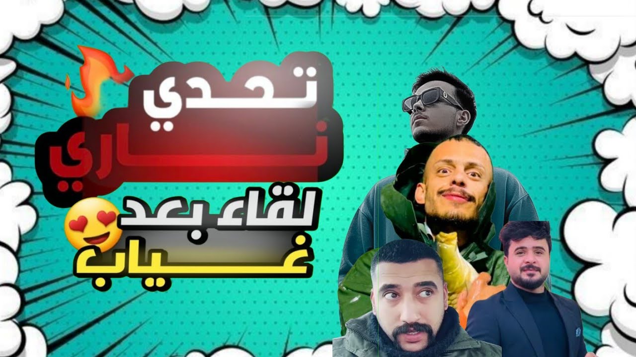 تحديات جبس مشاهير 🤩🤩🥵