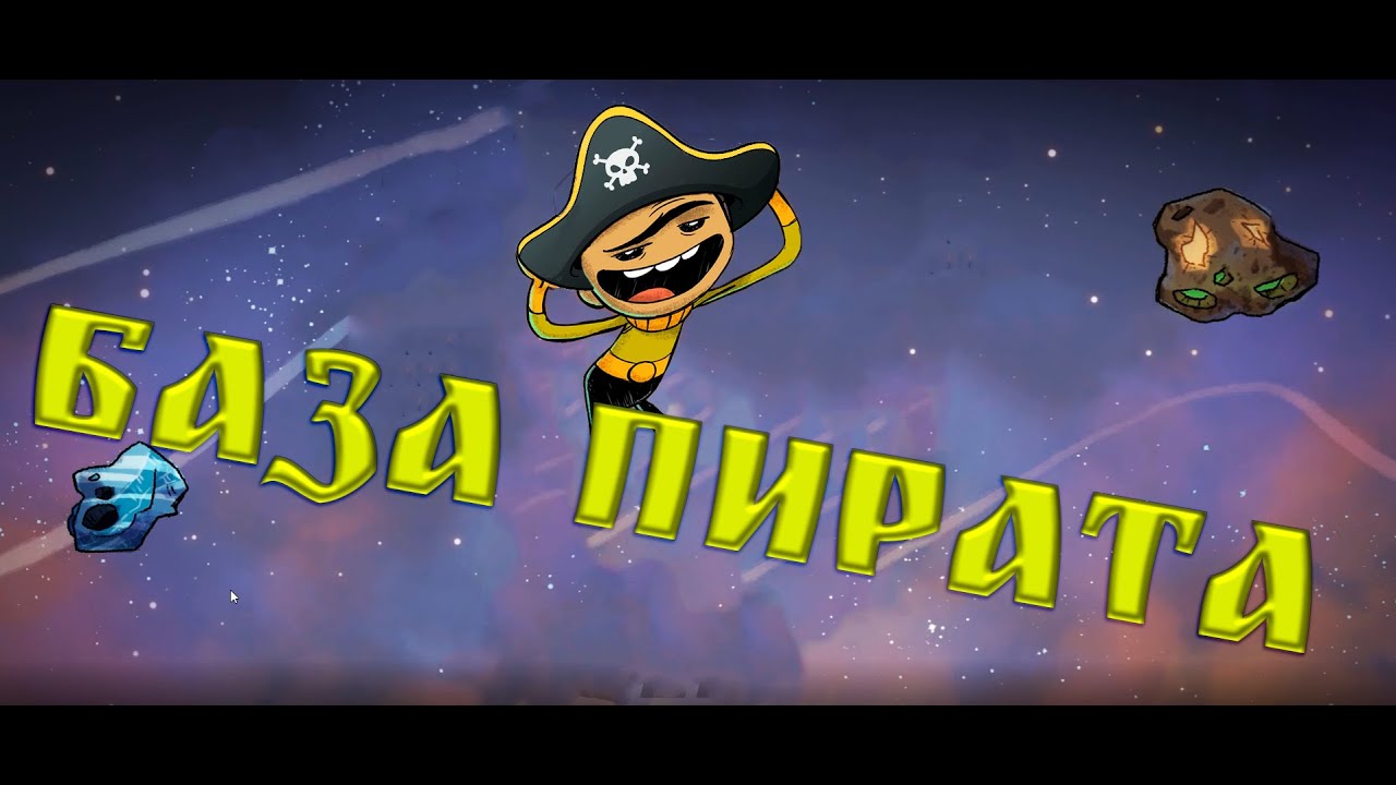 Oxygen not included. База новичка - пирата. Спасение базы