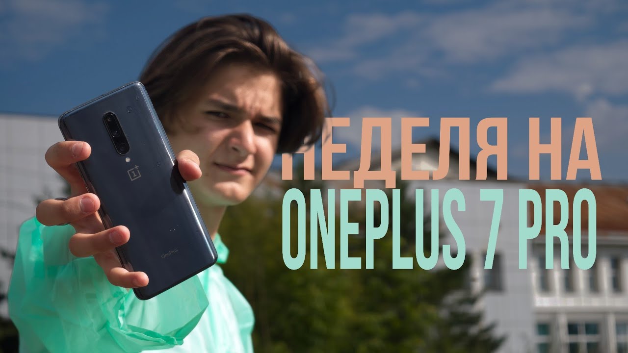 БУДУЩЕЕ, КОТОРОЕ МЫ НЕ ПОЛУЧИЛИ OnePlus 7 Pro 