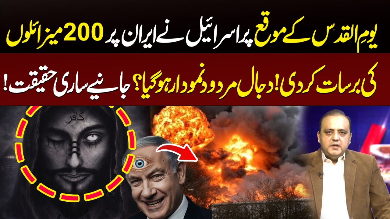 Israel F!res 200 Missiles at Iran on Quds Day | Is World War Starting? | Dajjal Appeared ?| 89 News